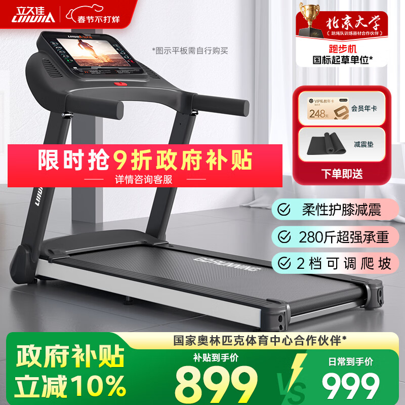 十大公认最好的跑步机品牌_麦瑞克跑步机推荐_家用跑步机什么牌子好又实惠