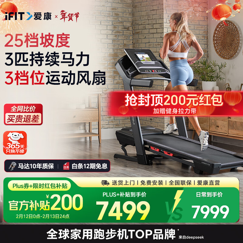 家用跑步机什么牌子好又实惠_麦瑞克跑步机推荐_十大公认最好的跑步机品牌