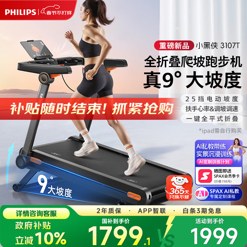 麦瑞克跑步机推荐_家用跑步机什么牌子好又实惠_十大公认最好的跑步机品牌