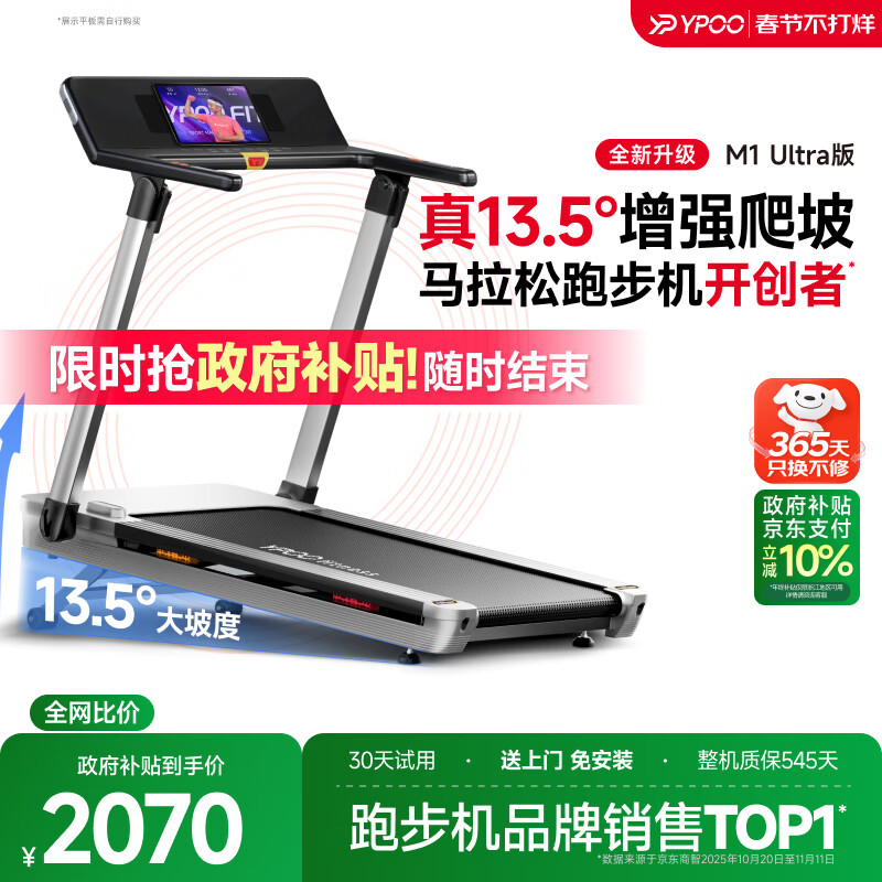 十大公认最好的跑步机品牌_麦瑞克跑步机推荐_家用跑步机什么牌子好又实惠