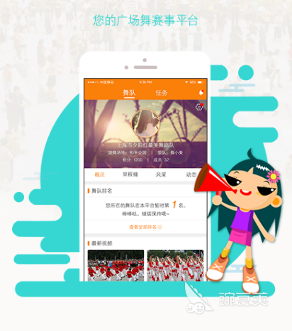 广场舞学习软件推荐_学跳舞下载什么软件_小女孩学什么舞种好