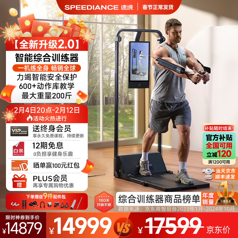 2025精准资料天天免费下载 综合训练器推荐清单：这五大品牌不容错过，口碑公认！