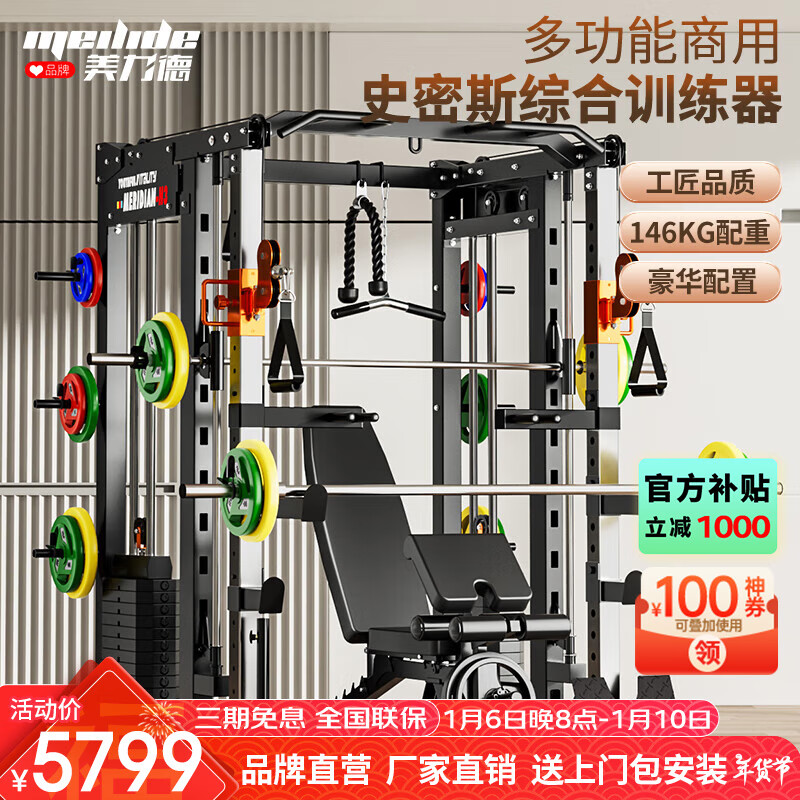 2025年天天免费资料,2025 买综合训练器别踩坑，盘点2025接近零差评的十款综合训练器