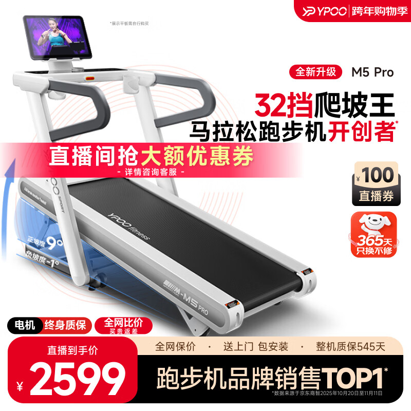 家用跑步机品牌排名_进口跑步机品牌排行_华为智选跑步机推荐