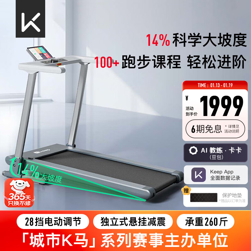 华为智选跑步机推荐_进口跑步机品牌排行_家用跑步机品牌排名