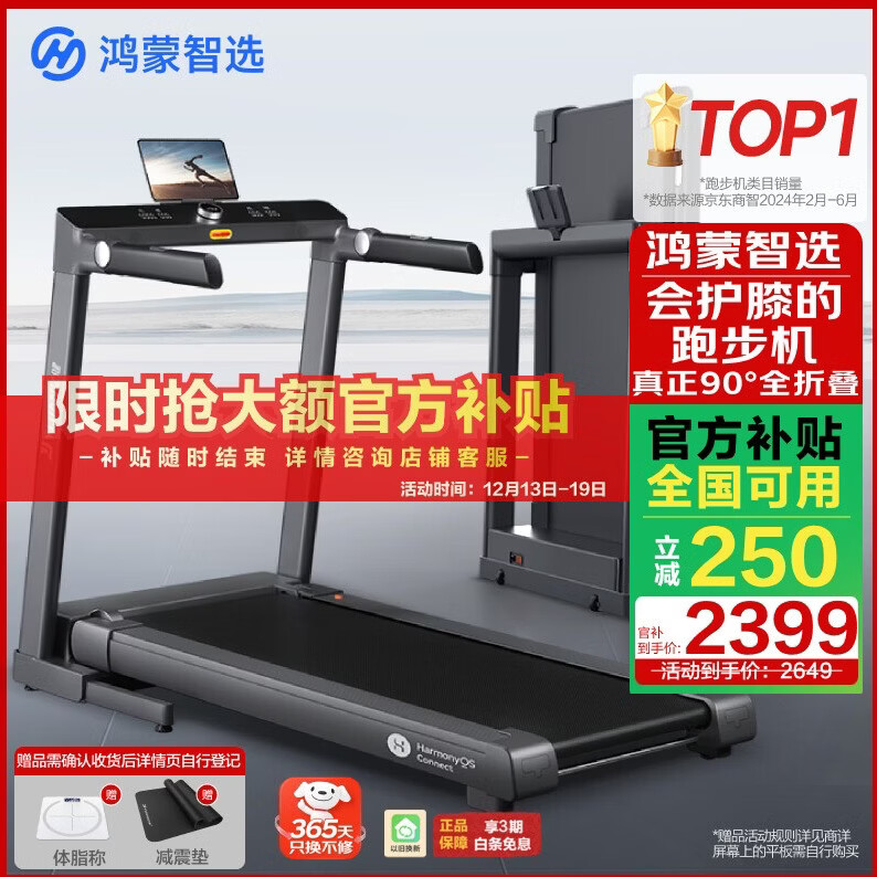 2025年天天免费资料,2025 跑步机品牌排名前10名：探索优质跑步体验与科技创新