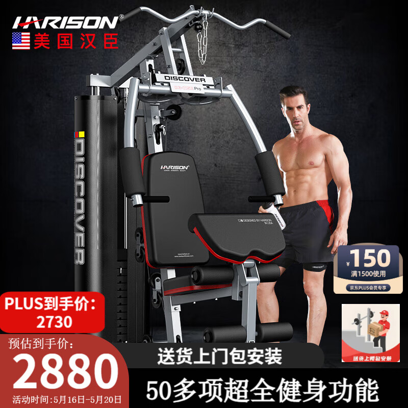 大型全身综合训练器_综合训练器选购指南_综合训练器品牌排行榜