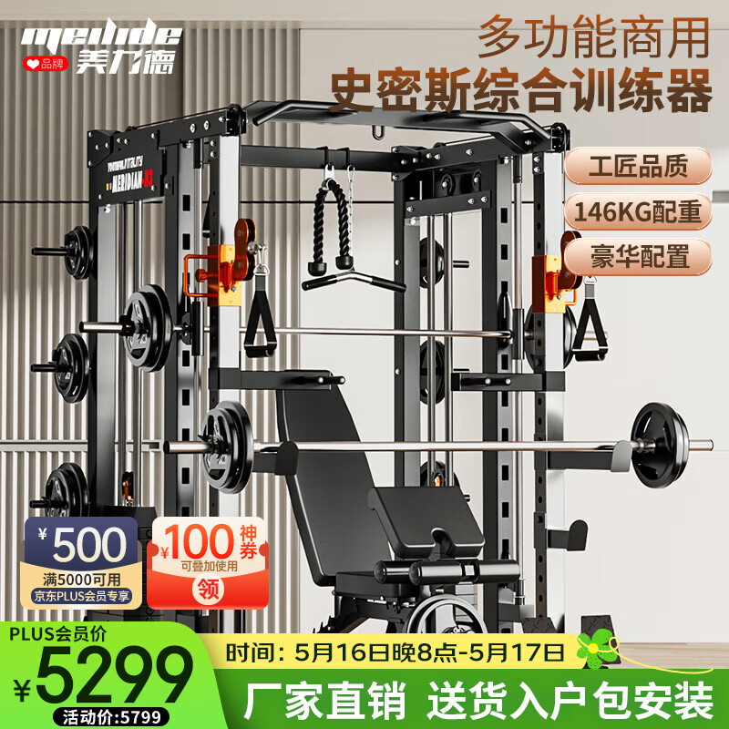 综合训练器品牌排行榜_大型全身综合训练器_综合训练器选购指南