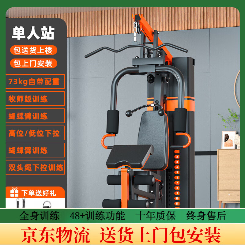 综合训练器选购指南_综合训练器品牌排行榜_大型全身综合训练器