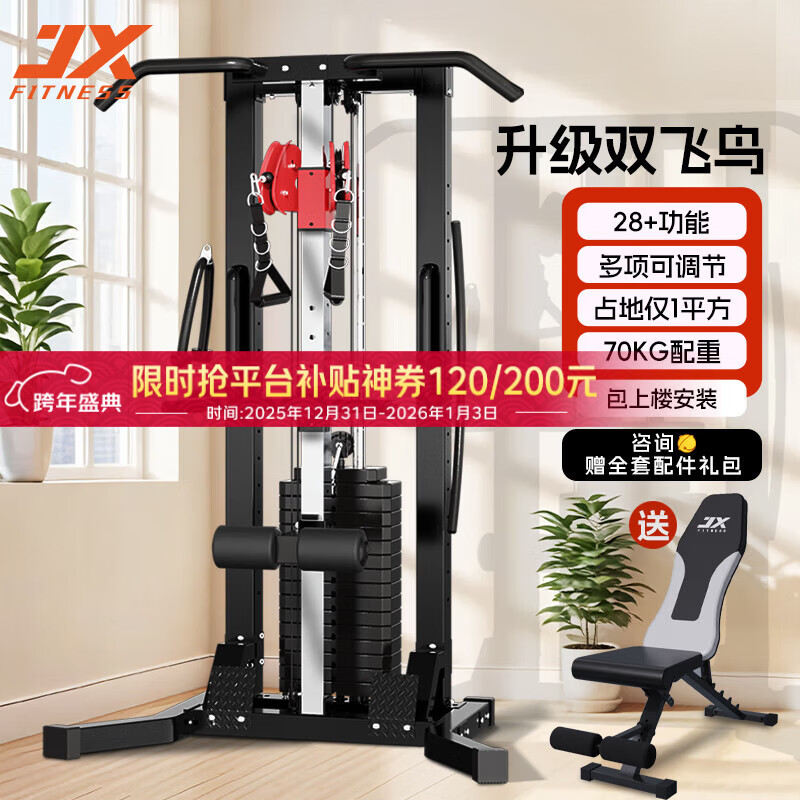 家用高位下拉训练器怎么选_军霞多功能一体训练站_军霞综合训练器