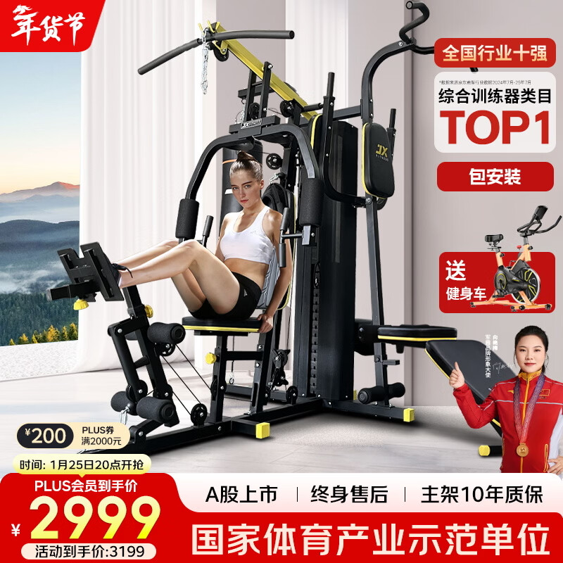 军霞综合训练器DS910家用 单人 多功能紧凑型_:军霞综合训练器DZ303家用 三人站 多功能力量站_军霞综合训练器