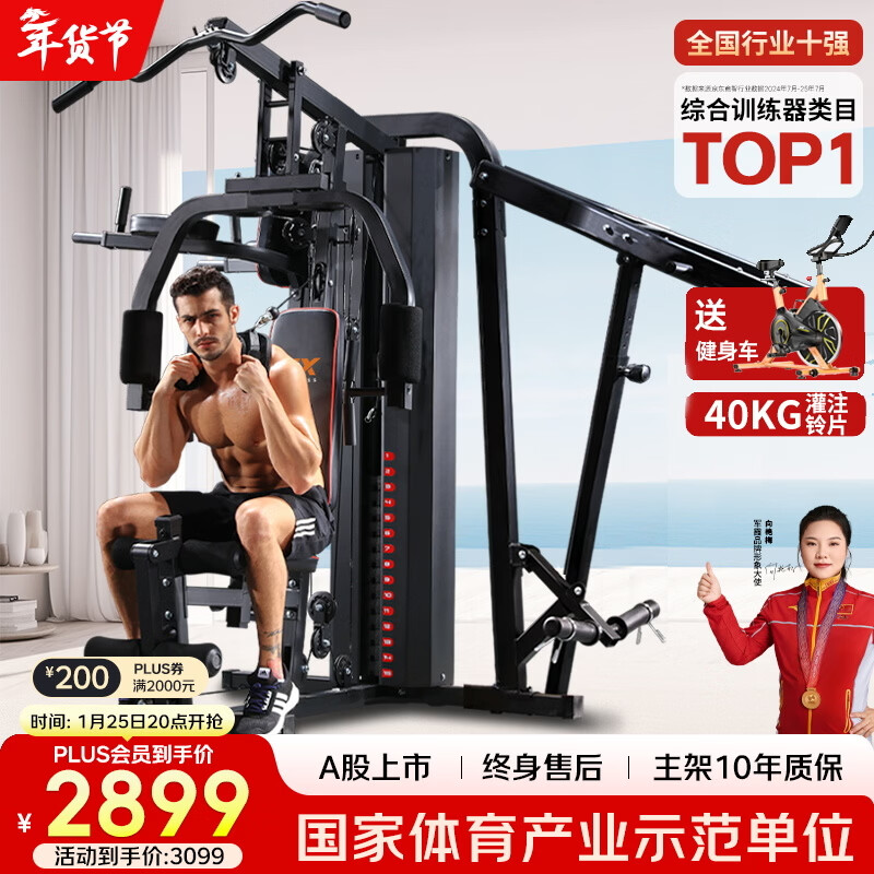 军霞综合训练器_:军霞综合训练器DZ303家用 三人站 多功能力量站_军霞综合训练器DS910家用 单人 多功能紧凑型