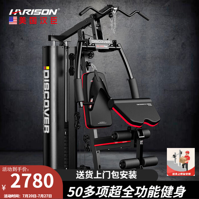 综合训练器品牌推荐_大型全身综合训练器_家用综合训练器测评