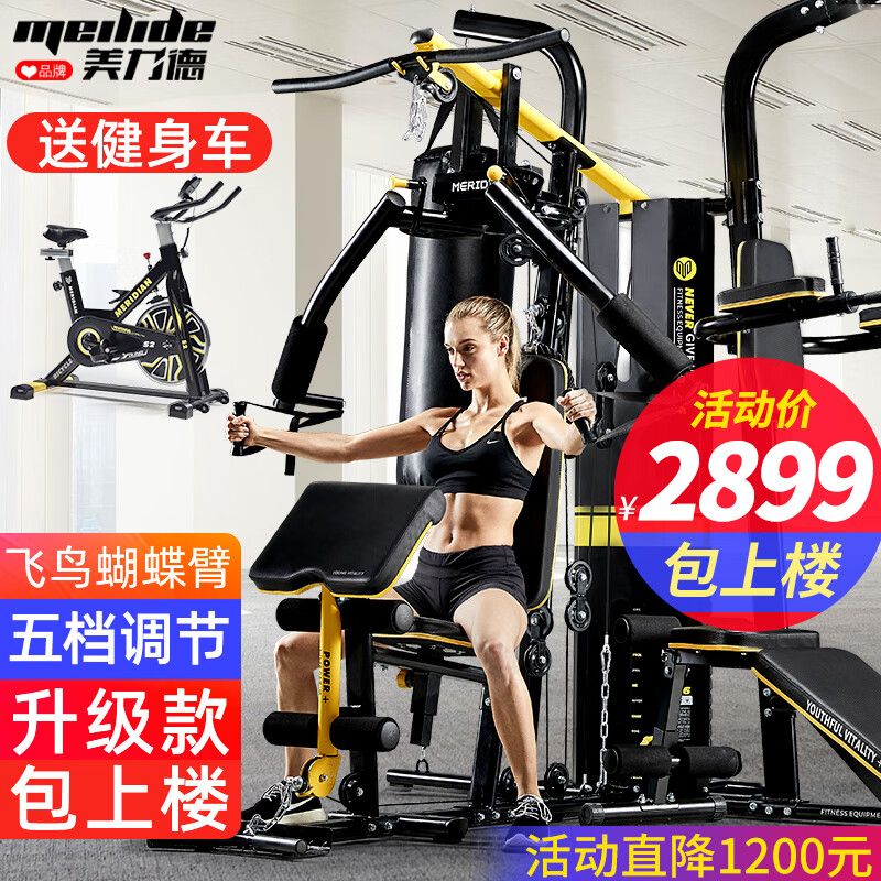 家用综合训练器测评_大型全身综合训练器_综合训练器品牌推荐