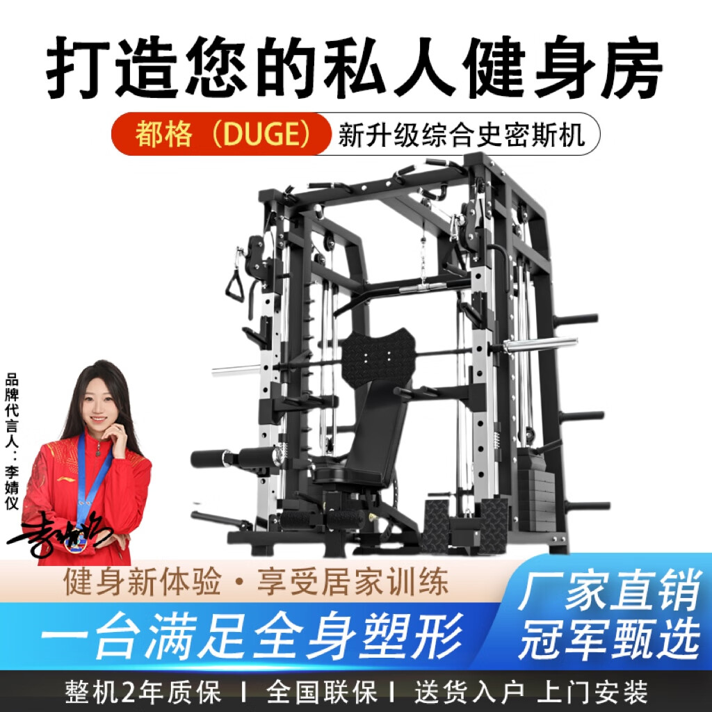 综合训练器品牌推荐_家用综合训练器测评_大型全身综合训练器