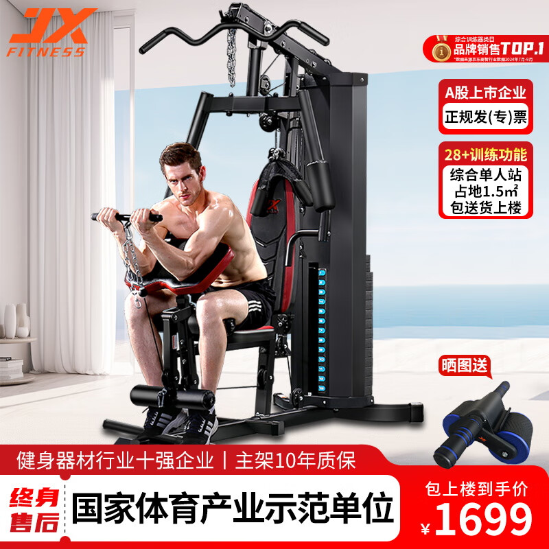 军霞综合训练器_军霞综合训练器_军霞DS915多功能折叠训练器