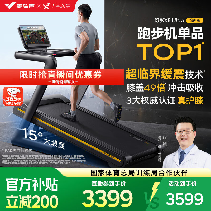 2025年天天免费资料,2025 跑步机品牌排行榜十强：选对跑步机，轻松在家享受高效健身体验