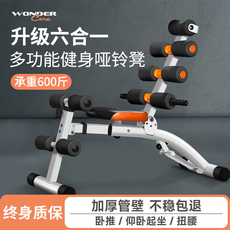 哑铃凳品牌排行榜前十名_家用哑铃凳推荐_健身椅什么牌子好