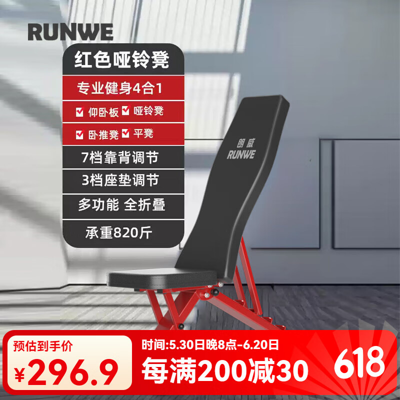 可折叠健身椅材质稳定性_健身椅什么牌子好_可折叠健身椅多功能性