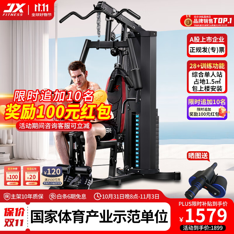 军霞综合训练器_军霞DZ303多功能力量站_军霞综合训练器DZ303