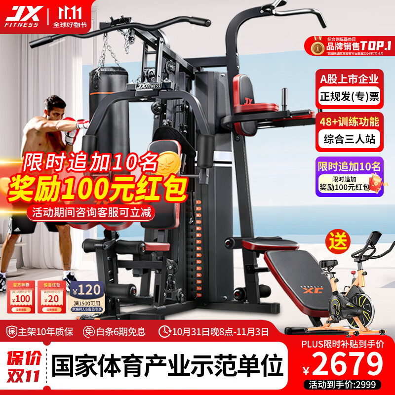 军霞综合训练器DZ303_军霞DZ303多功能力量站_军霞综合训练器