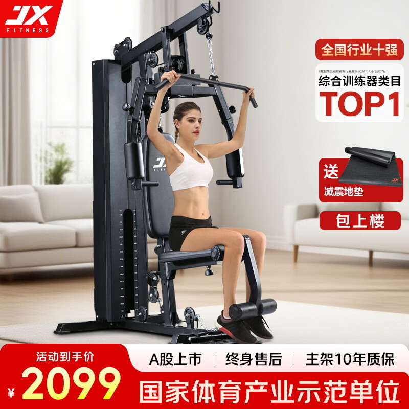 军霞综合训练器_家用多功能综合训练器选购指南_军霞综合训练器推荐