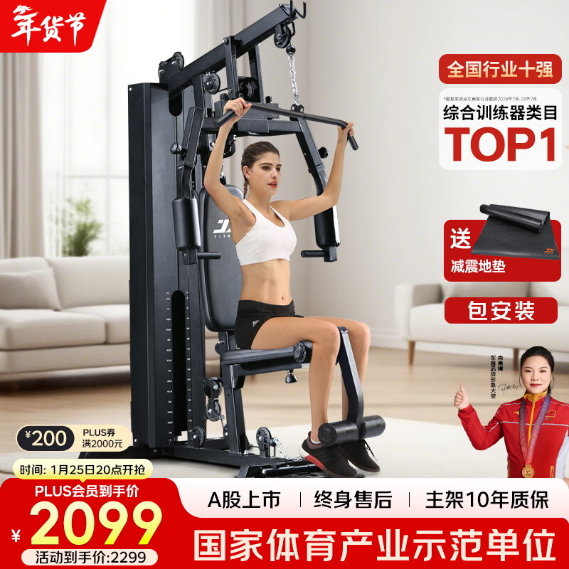 综合训练器选购指南_军霞综合训练器好不好_军霞综合训练器