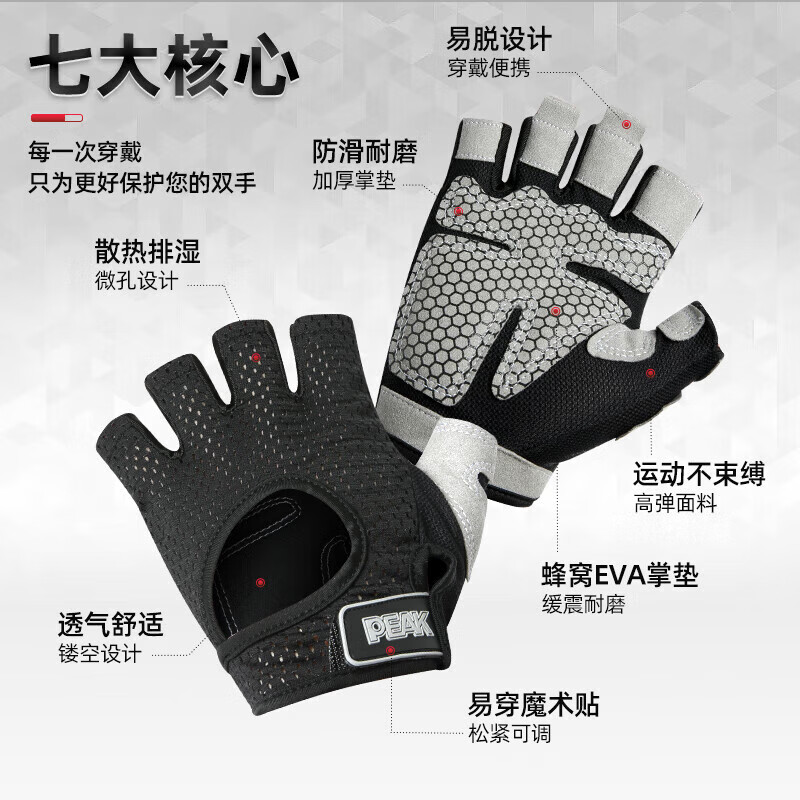 2025精准资料天天免费下载 撸铁必备！匹克健身手套，保护双手的最佳选择