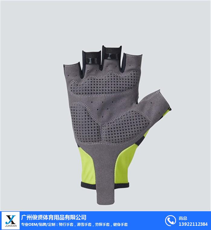 健身手套品牌排行榜_户外运动手套定制_广州俊贤体育有限公司手套工厂