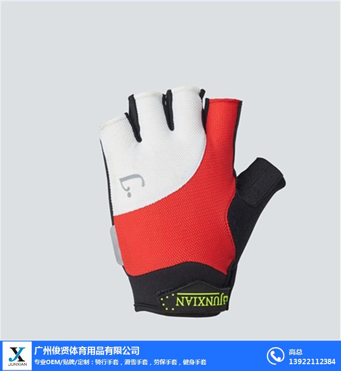 健身手套品牌排行榜_户外运动手套定制_广州俊贤体育有限公司手套工厂