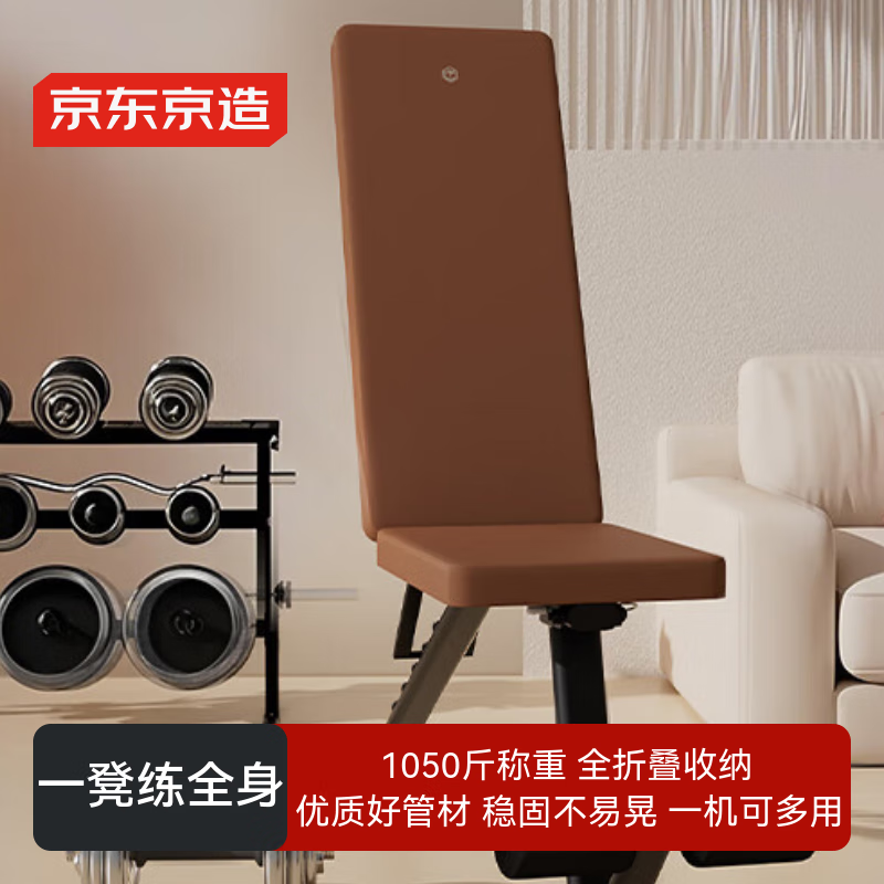 家用哑铃凳选购指南_健身椅的好处_多德士捷瑞特京东京造易持健ADKINGFANATICS品牌对比评测