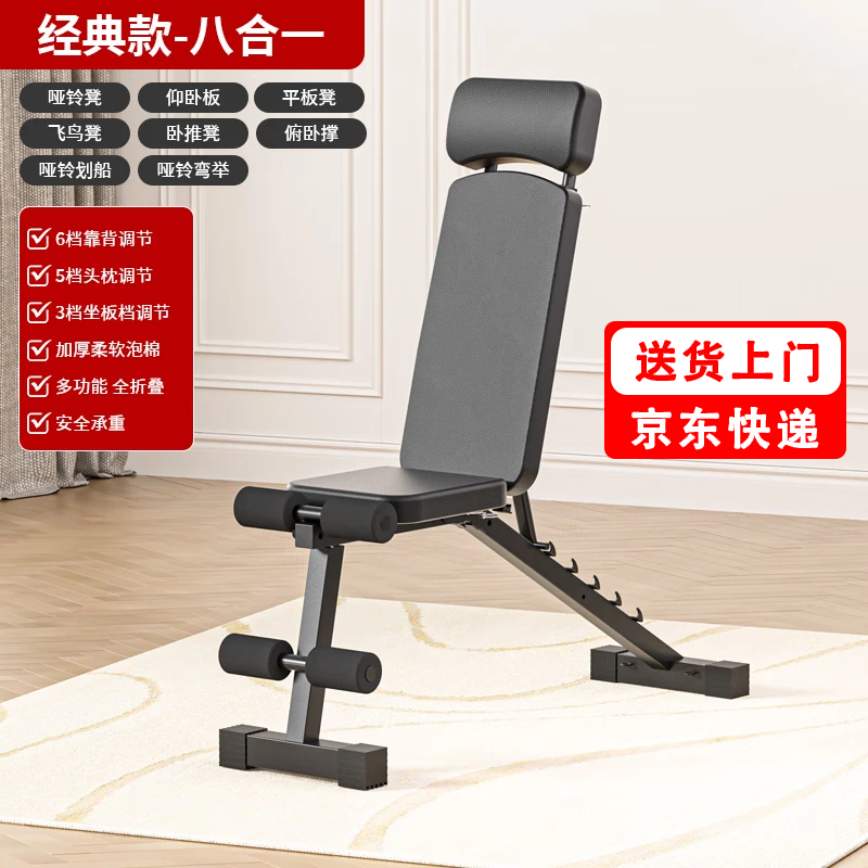 家用健身器材哑铃凳选择指南_健身椅的好处_多德士易持健Ma fitness品牌对比