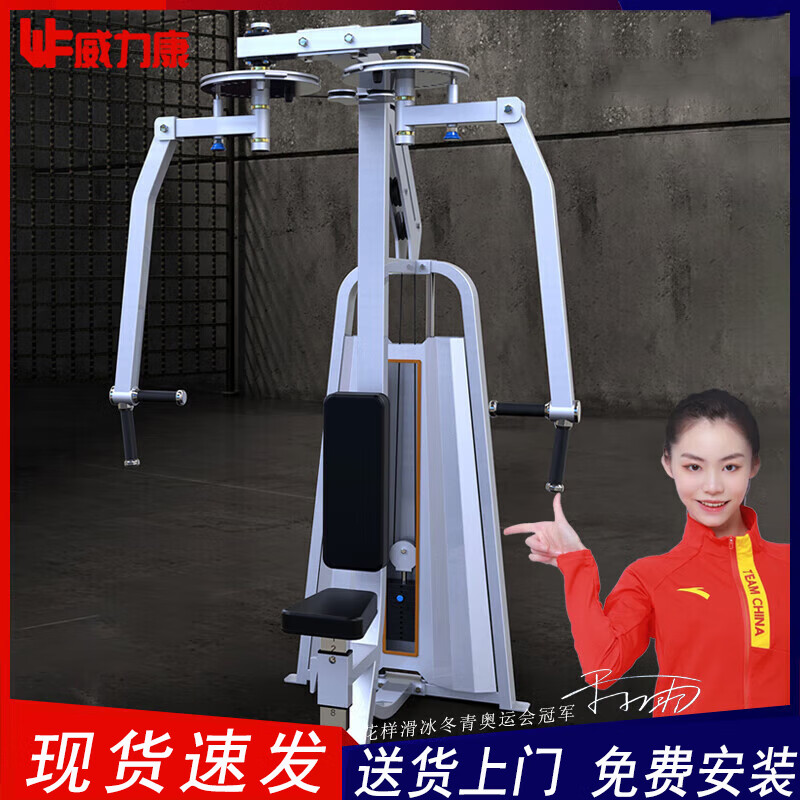 直臂夹胸训练机导轨材质工艺_直臂夹胸训练机牌子怎么选_康乐佳综合训练器