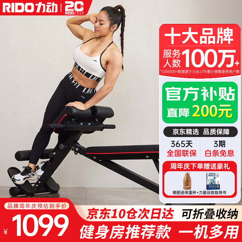 哪个牌子最值得信赖_最新上下摇晃的健身椅_哑铃凳品牌排行前十名