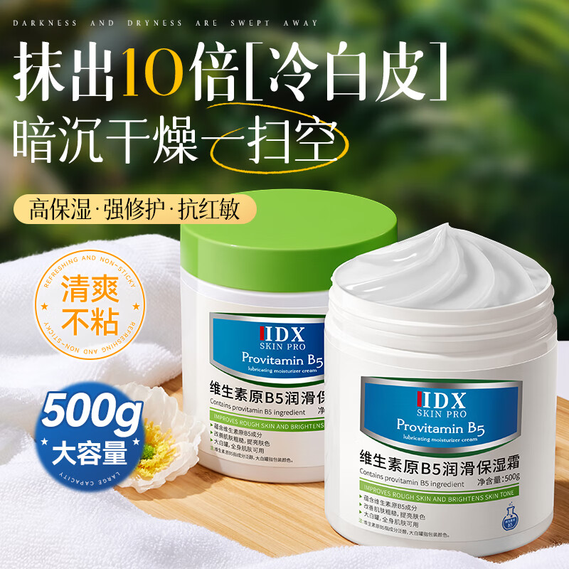 身体乳女生哪个品牌好_适合干皮的身体乳推荐_身体乳哪个牌子的好用