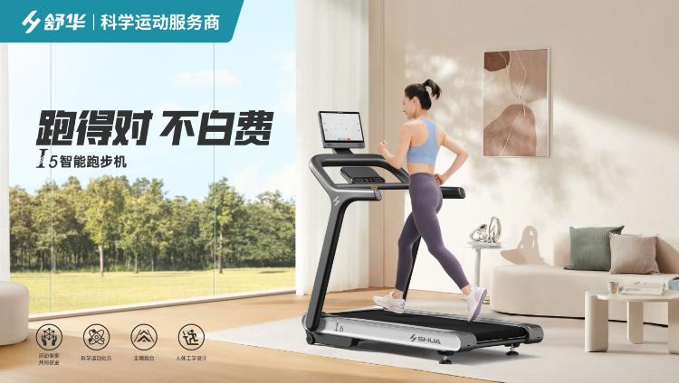 舒华综合训练器_AI智能健身设备_舒华体育2025重庆体育科技嘉年华