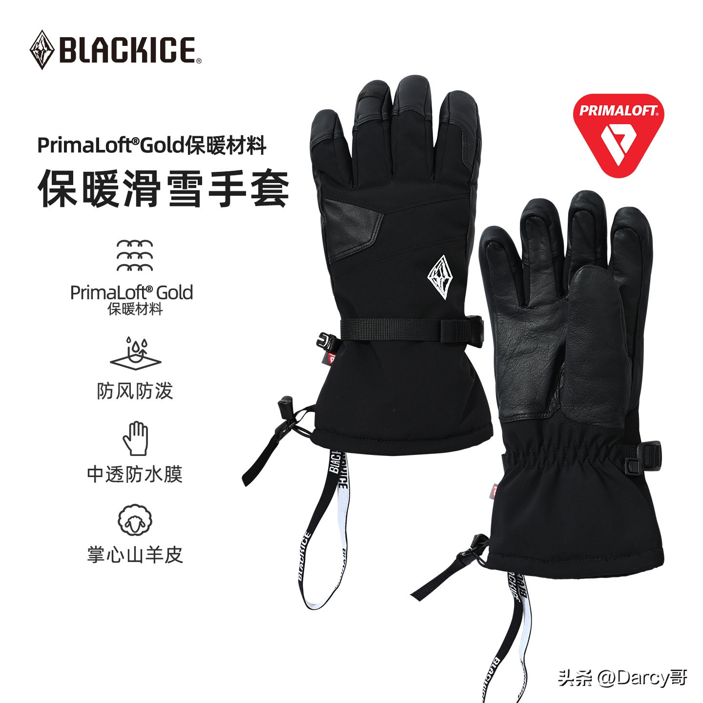 防风防水触屏手套_冬季户外保暖手套_健身手套多少钱