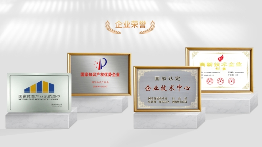 军霞品牌部分荣誉资质展示