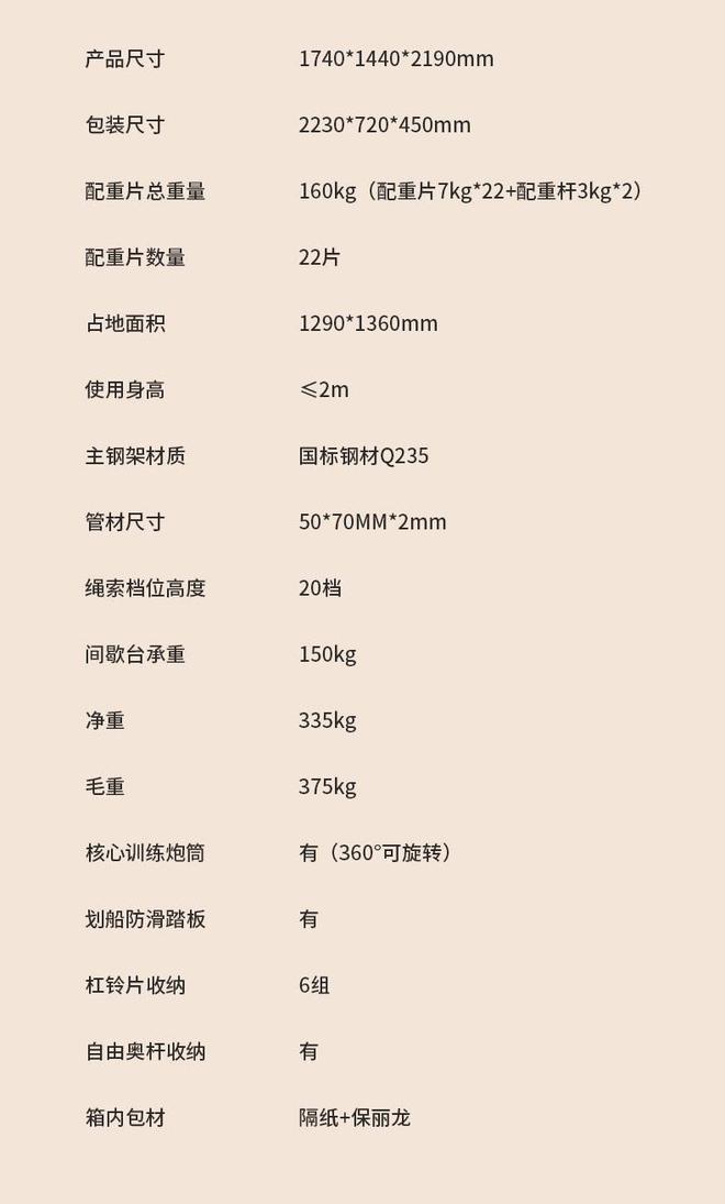 家用综合训练器品牌推荐_综合训练器怎么选择_CURE钢铁传奇G80综合训练器评测