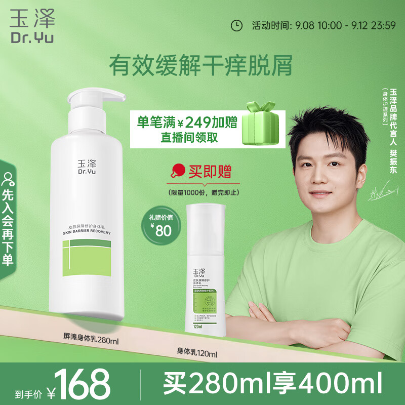 身体乳推荐清单_身体乳女生哪个品牌好_十大名牌身体乳测评