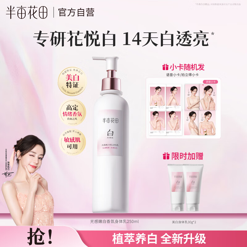 身体乳女生哪个品牌好_身体乳推荐清单_十大名牌身体乳测评