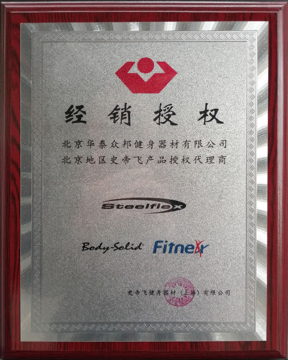 2025年正版资料免费最新版本 Body-Solid G9S 综合训练器-升级配置图解