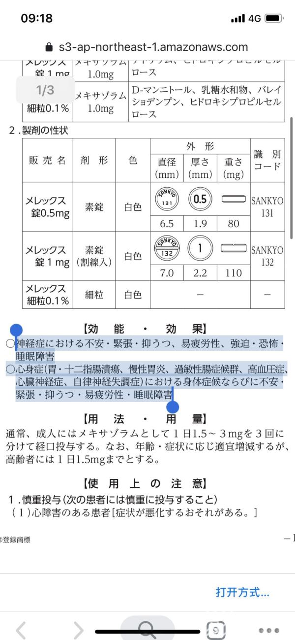 代购销售处方药_日本进口减肥药_日本瘦腰锻炼法有用吗