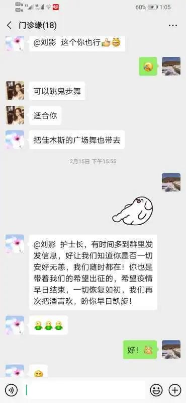 佳木斯舞步完整版_佳木斯快乐舞步 武汉方舱医院 隔离服领舞