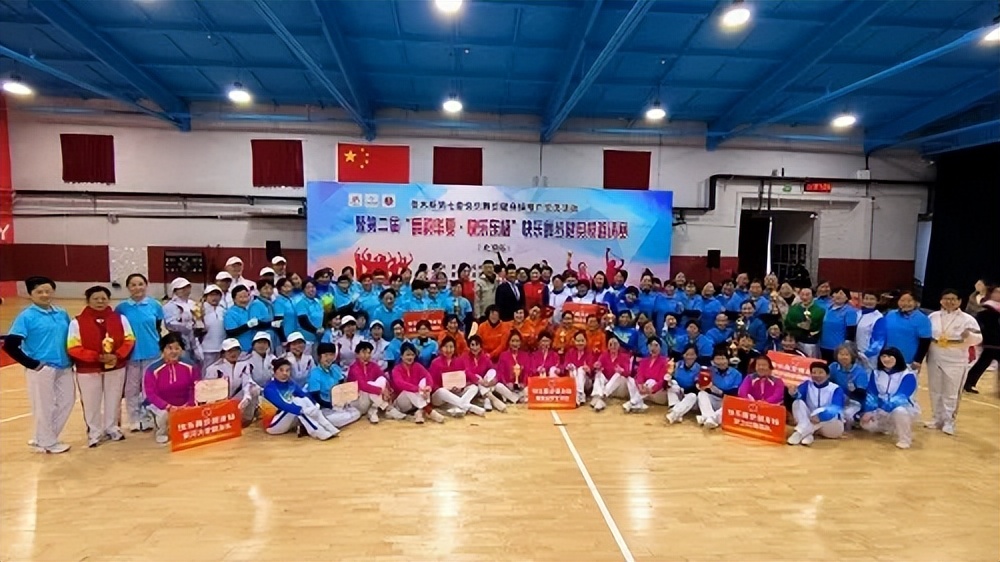 佳木斯舞步完整版_佳木斯快乐舞步健身操推广交流活动_第二届舞韵华夏快乐东极邀请赛