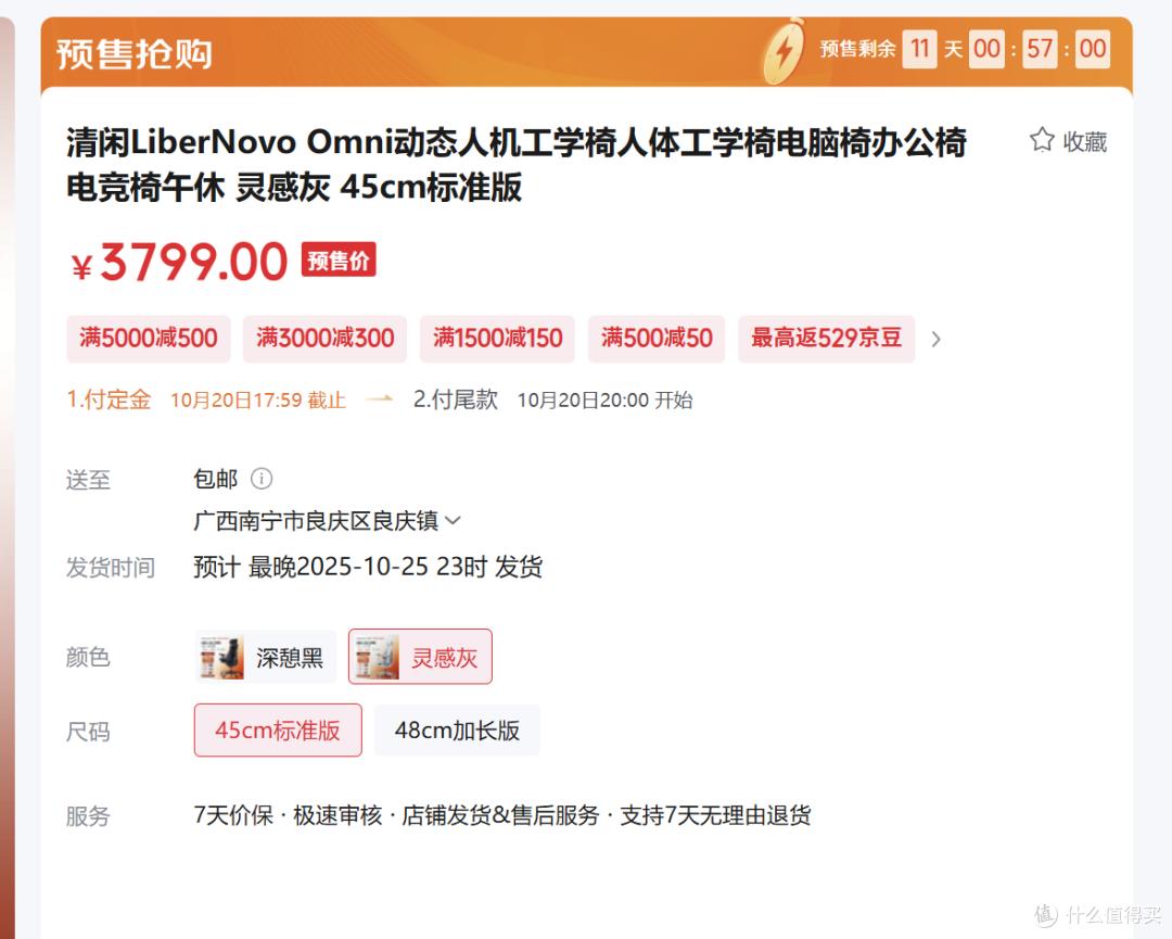 健身椅怎么选_腰间盘突出 人体工学椅 对比测评 保友金豪L2 赫曼米勒embody 清闲LiberNovo Omni