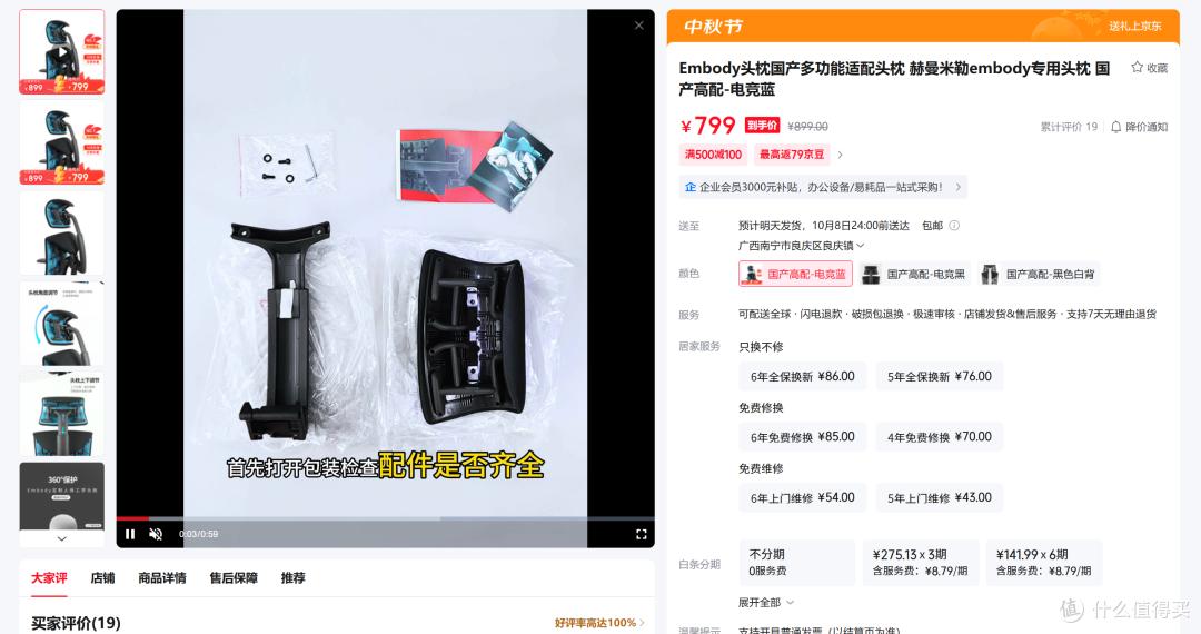 健身椅怎么选_腰间盘突出 人体工学椅 对比测评 保友金豪L2 赫曼米勒embody 清闲LiberNovo Omni