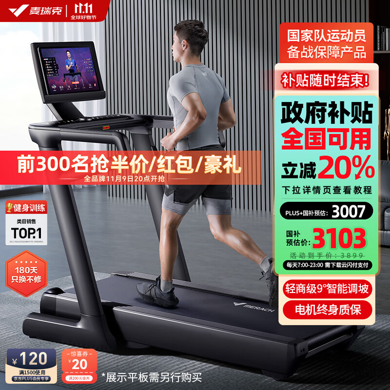 什么牌子的跑步机好?_跑步机品牌推荐_2024跑步机品牌排行榜