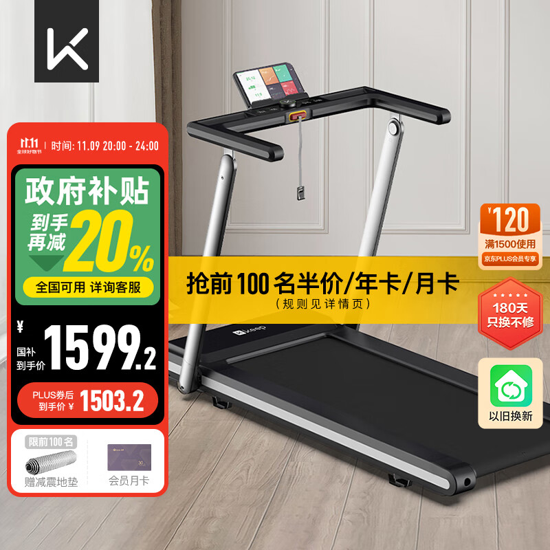 什么牌子的跑步机好?_2024跑步机品牌排行榜_跑步机品牌推荐