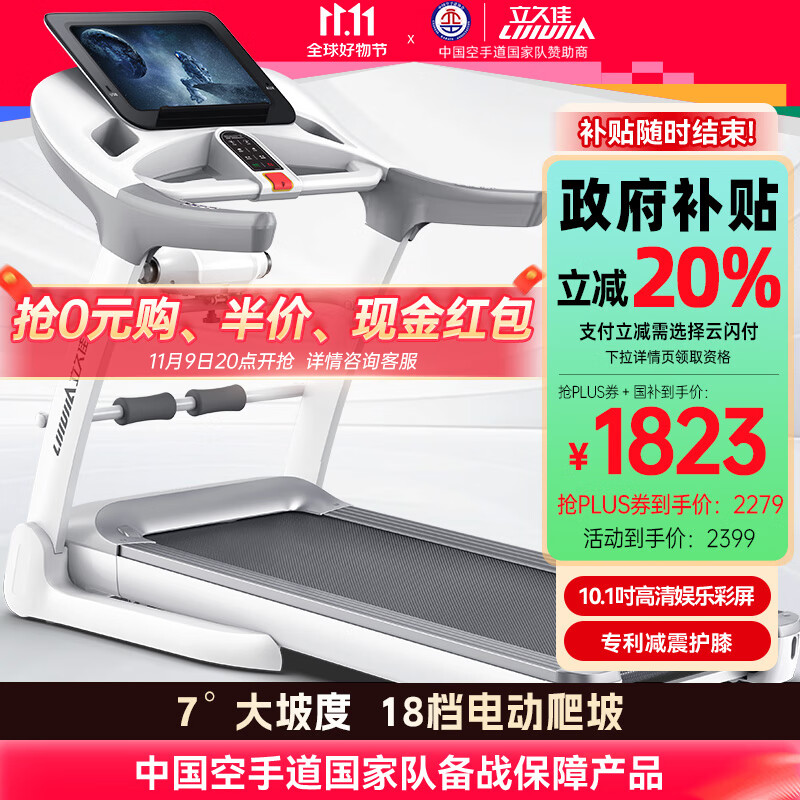 跑步机品牌推荐_什么牌子的跑步机好?_2024跑步机品牌排行榜